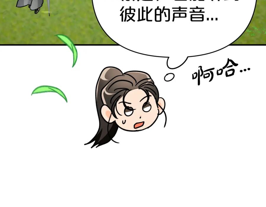 《钻石小姐历险记》第10话 外挂被限制了？！ 第159页