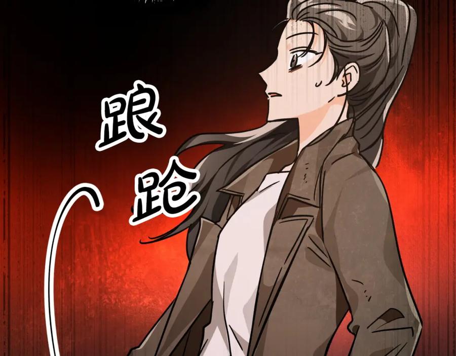《钻石小姐历险记》第10话 外挂被限制了？！ 第5页