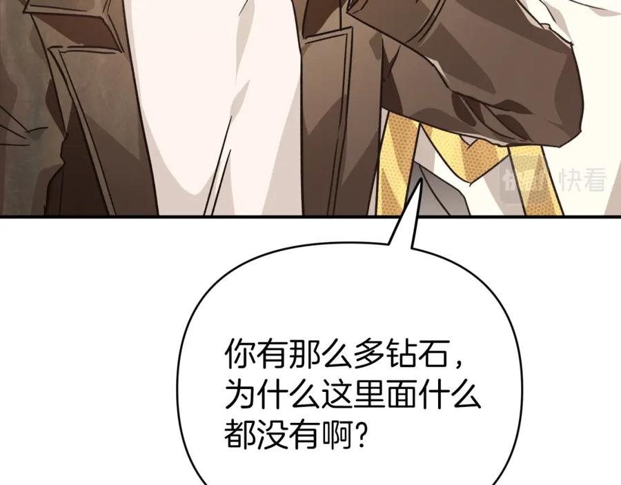 《钻石小姐历险记》第10话 外挂被限制了？！ 第95页