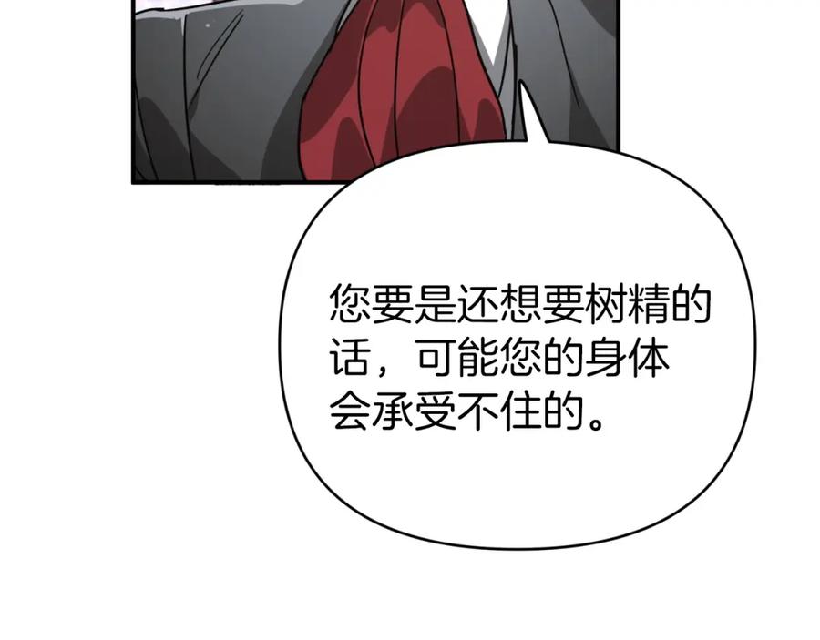 《钻石小姐历险记》第10话 外挂被限制了？！ 第43页