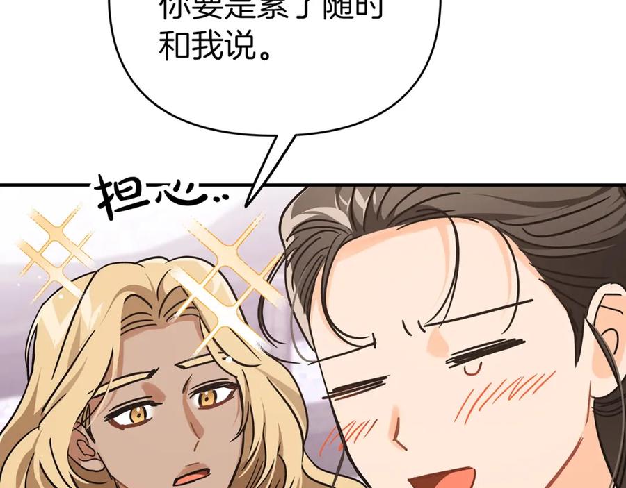 《钻石小姐历险记》第10话 外挂被限制了？！ 第70页