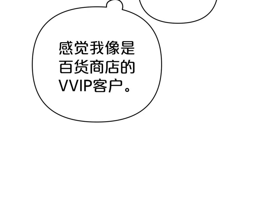 《钻石小姐历险记》第10话 外挂被限制了？！ 第213页