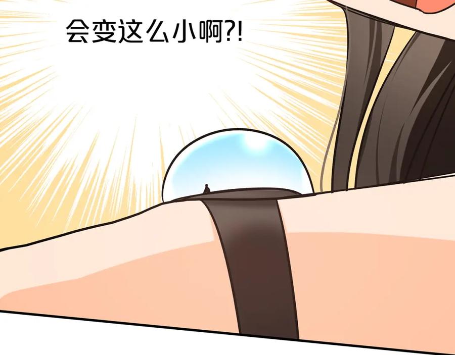 《钻石小姐历险记》第10话 外挂被限制了？！ 第89页