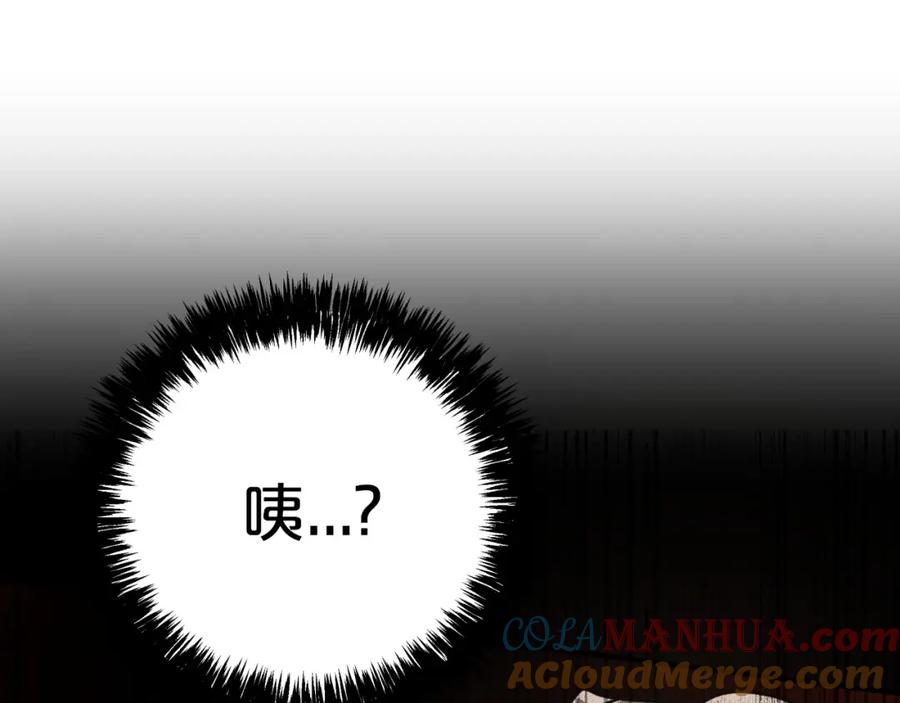 《钻石小姐历险记》第10话 外挂被限制了？！ 第4页