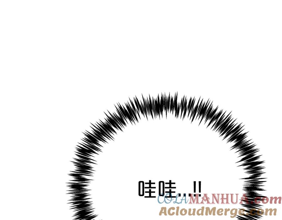 《钻石小姐历险记》第10话 外挂被限制了？！ 第164页