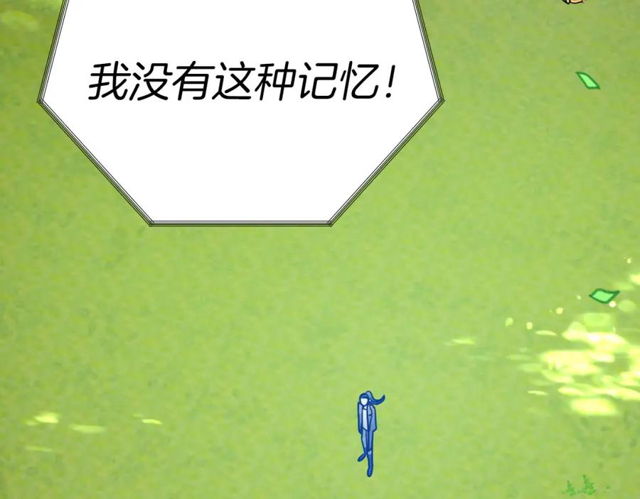 《钻石小姐历险记》第10话 外挂被限制了？！ 第157页