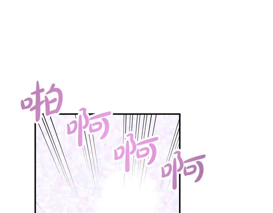 《钻石小姐历险记》第10话 外挂被限制了？！ 第82页