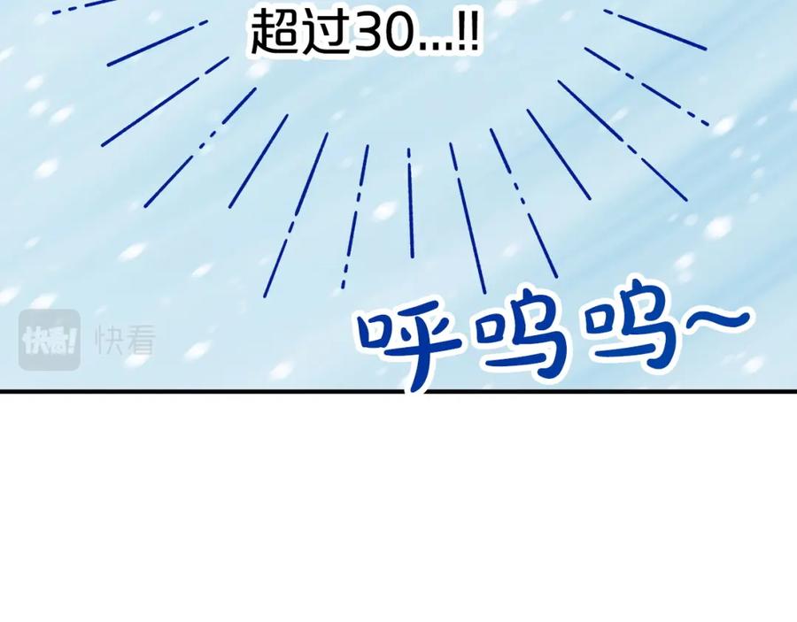 《钻石小姐历险记》第10话 外挂被限制了？！ 第57页