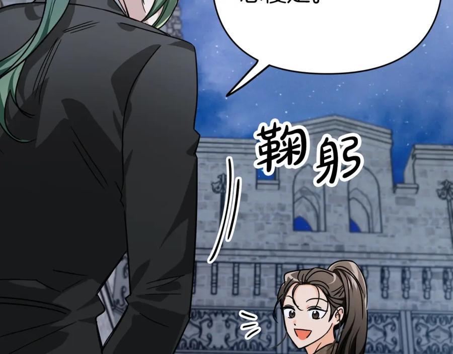 《钻石小姐历险记》第10话 外挂被限制了？！ 第205页