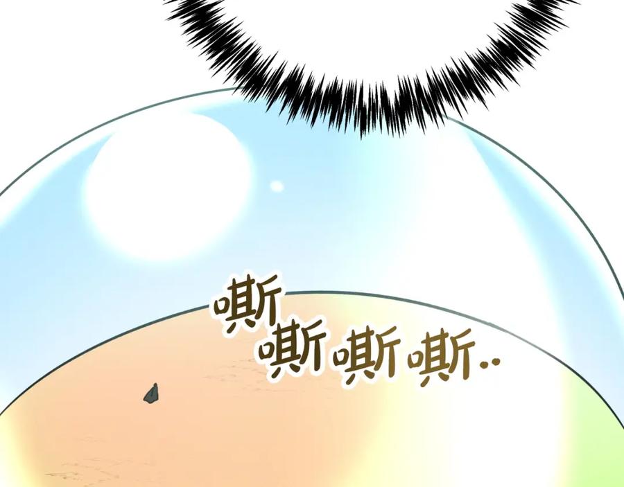 《钻石小姐历险记》第10话 外挂被限制了？！ 第165页