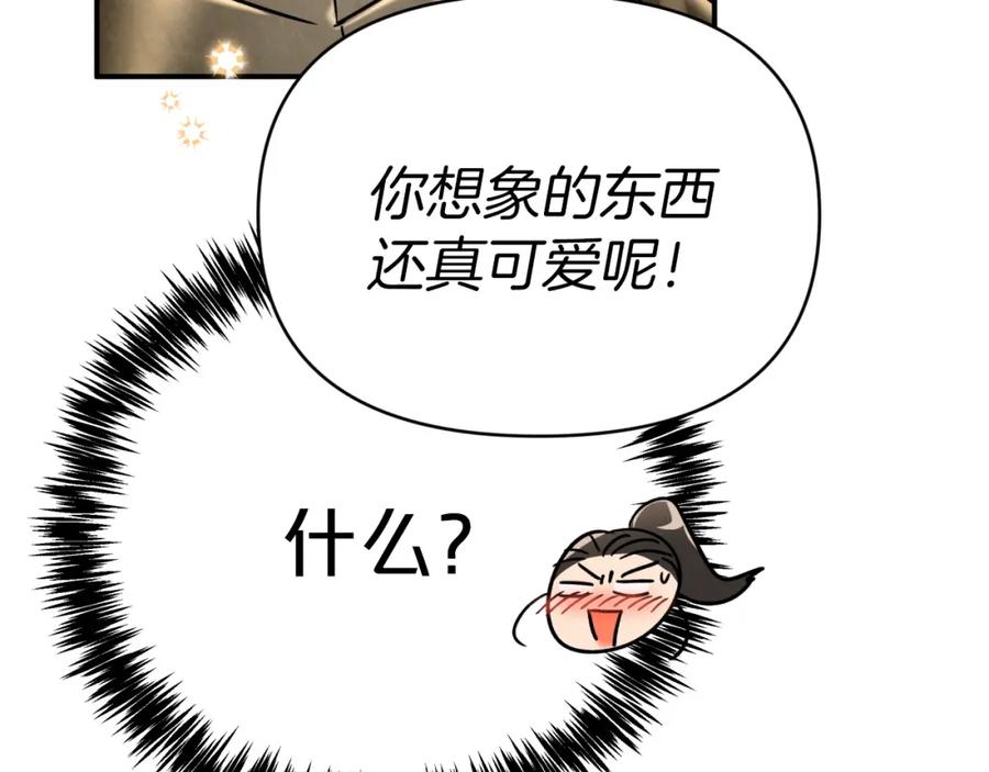 《钻石小姐历险记》第10话 外挂被限制了？！ 第153页