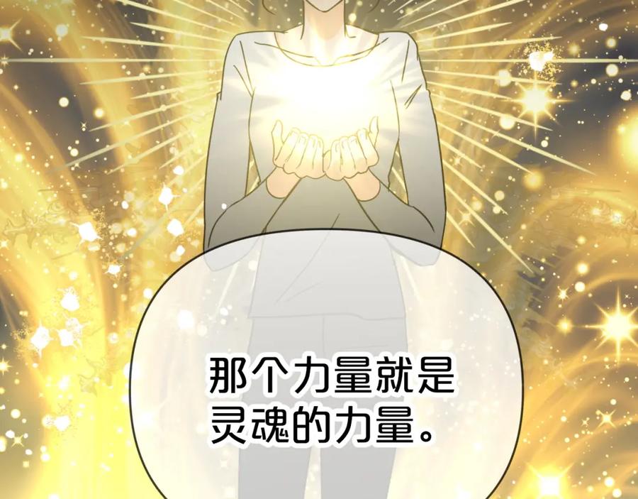 《钻石小姐历险记》第10话 外挂被限制了？！ 第39页