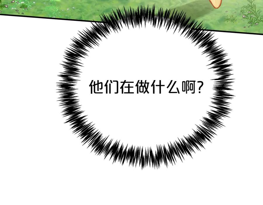 《钻石小姐历险记》第10话 外挂被限制了？！ 第130页
