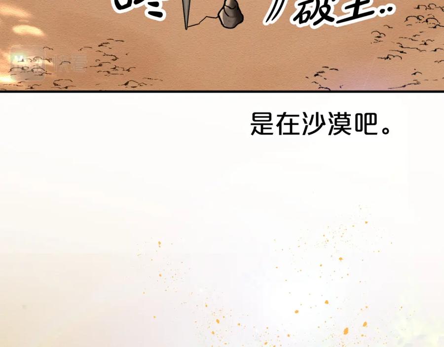 《钻石小姐历险记》第10话 外挂被限制了？！ 第169页