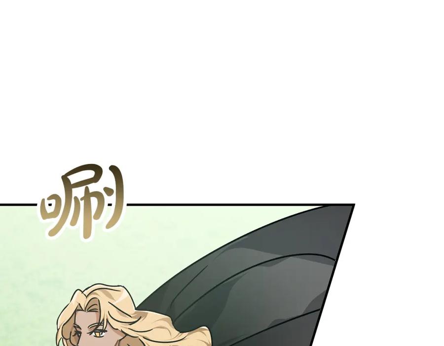 《钻石小姐历险记》第10话 外挂被限制了？！ 第125页