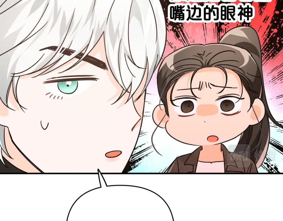 《钻石小姐历险记》第10话 外挂被限制了？！ 第30页