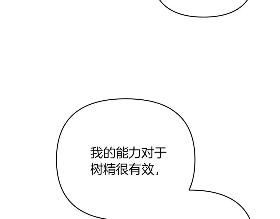 《钻石小姐历险记》第10话 外挂被限制了？！ 第23页