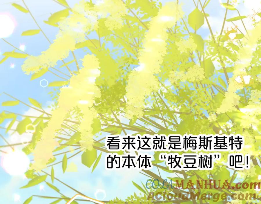 《钻石小姐历险记》第10话 外挂被限制了？！ 第176页