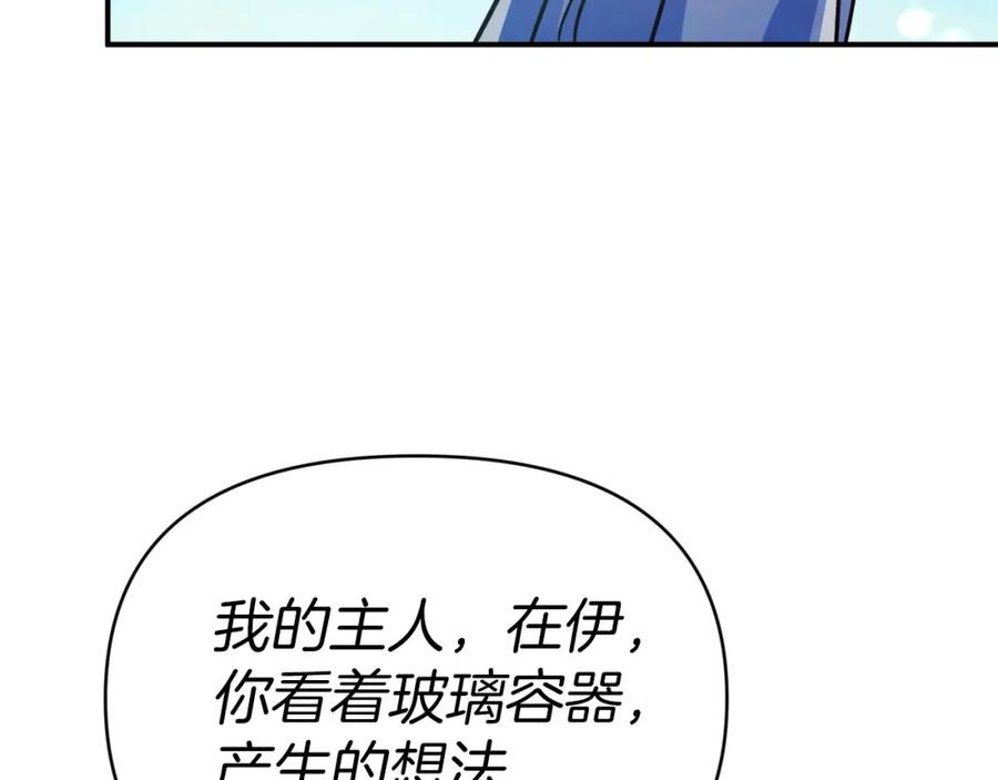 《钻石小姐历险记》第10话 外挂被限制了？！ 第150页