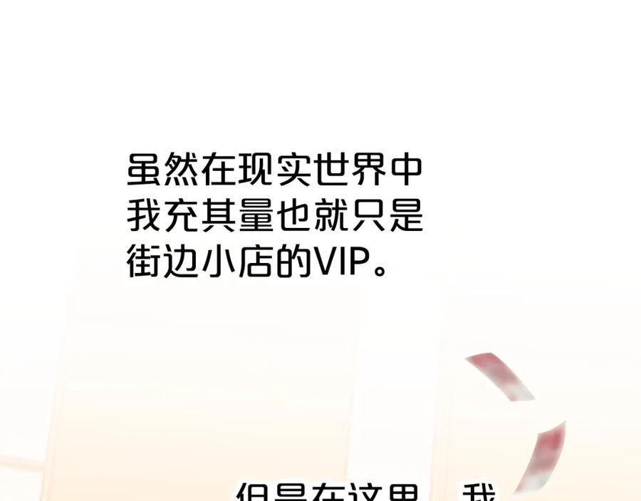 《钻石小姐历险记》第10话 外挂被限制了？！ 第214页