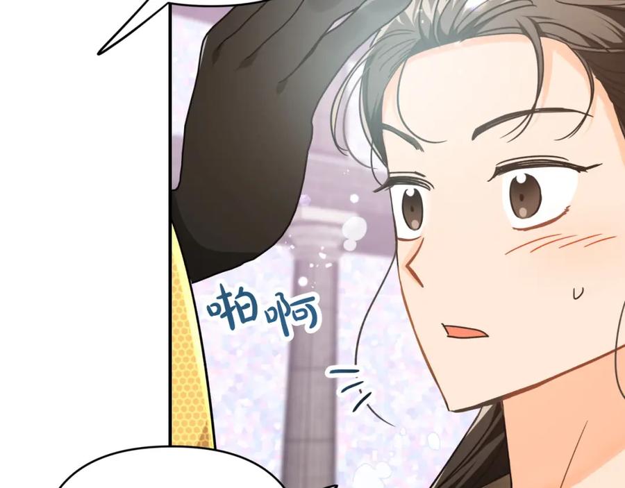 《钻石小姐历险记》第10话 外挂被限制了？！ 第27页