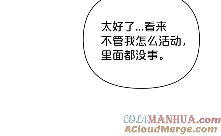 《钻石小姐历险记》第10话 外挂被限制了？！ 第92页