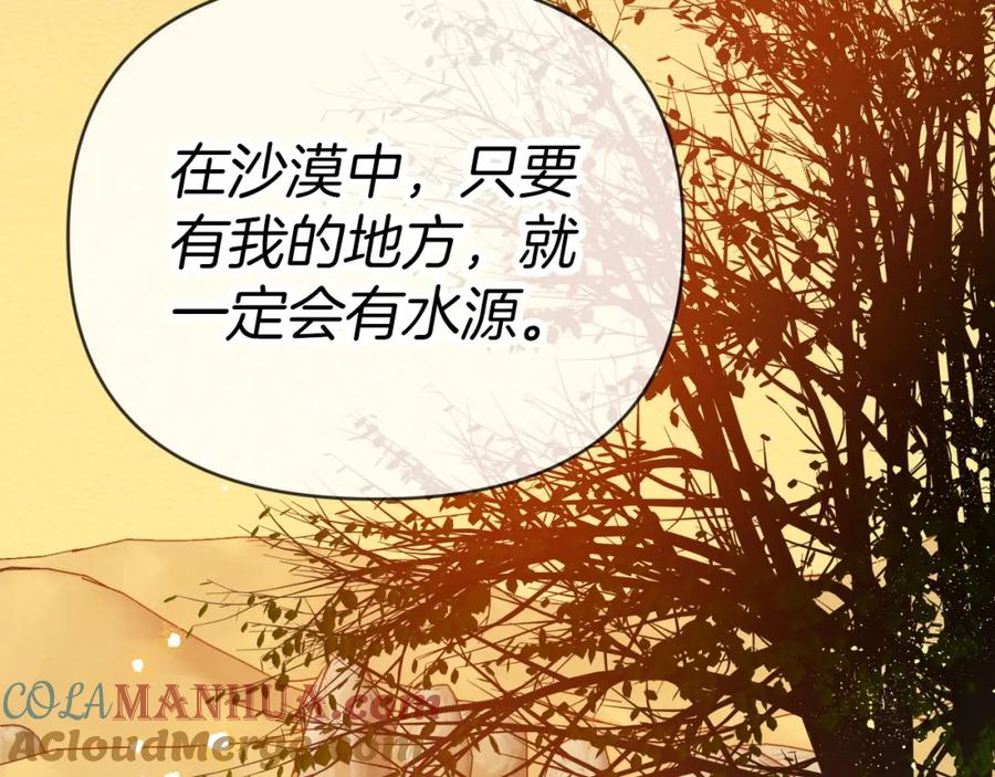 《钻石小姐历险记》第10话 外挂被限制了？！ 第184页