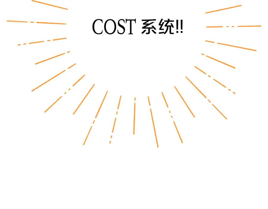 《钻石小姐历险记》第10话 外挂被限制了？！ 第50页