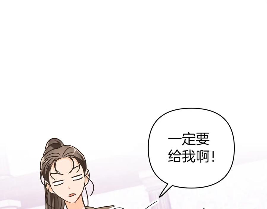 《钻石小姐历险记》第10话 外挂被限制了？！ 第115页