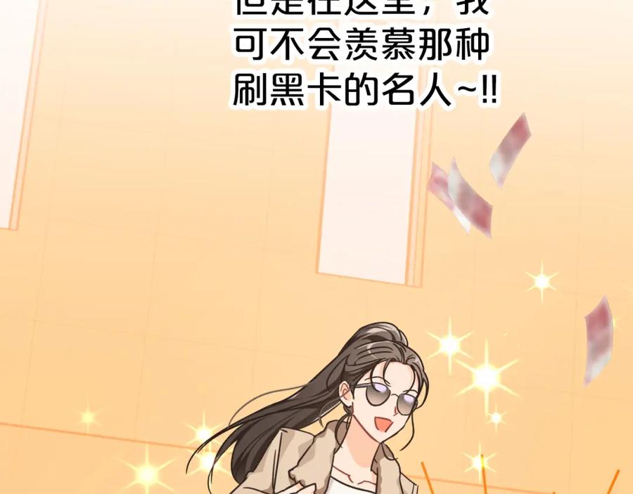 《钻石小姐历险记》第10话 外挂被限制了？！ 第215页