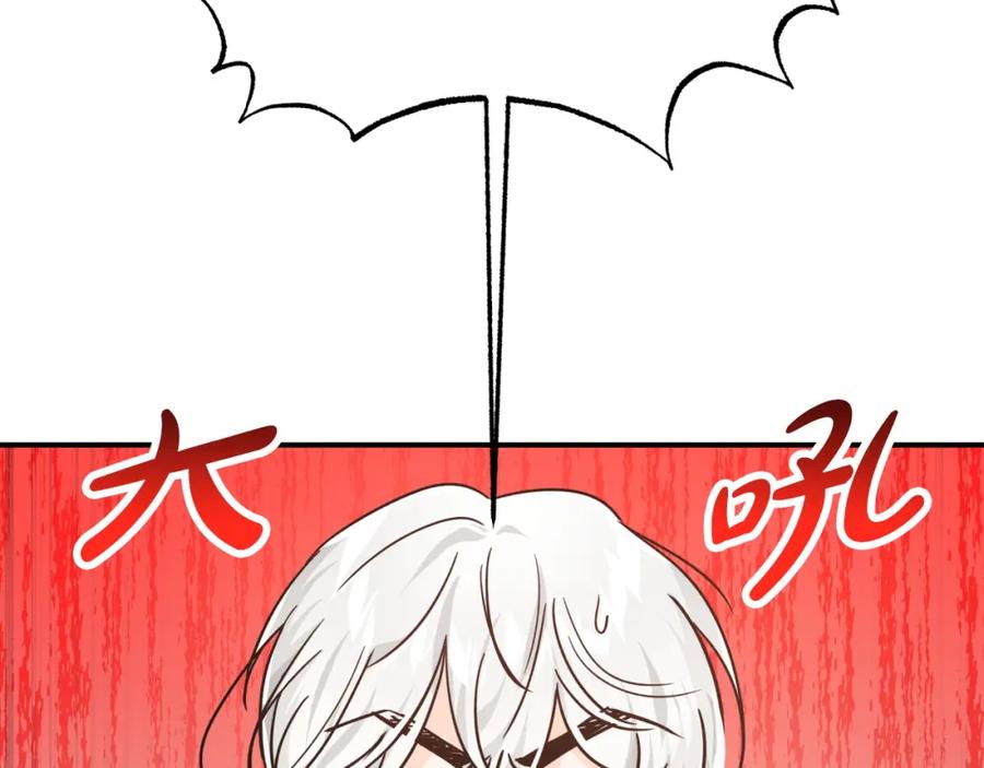 《钻石小姐历险记》第10话 外挂被限制了？！ 第146页