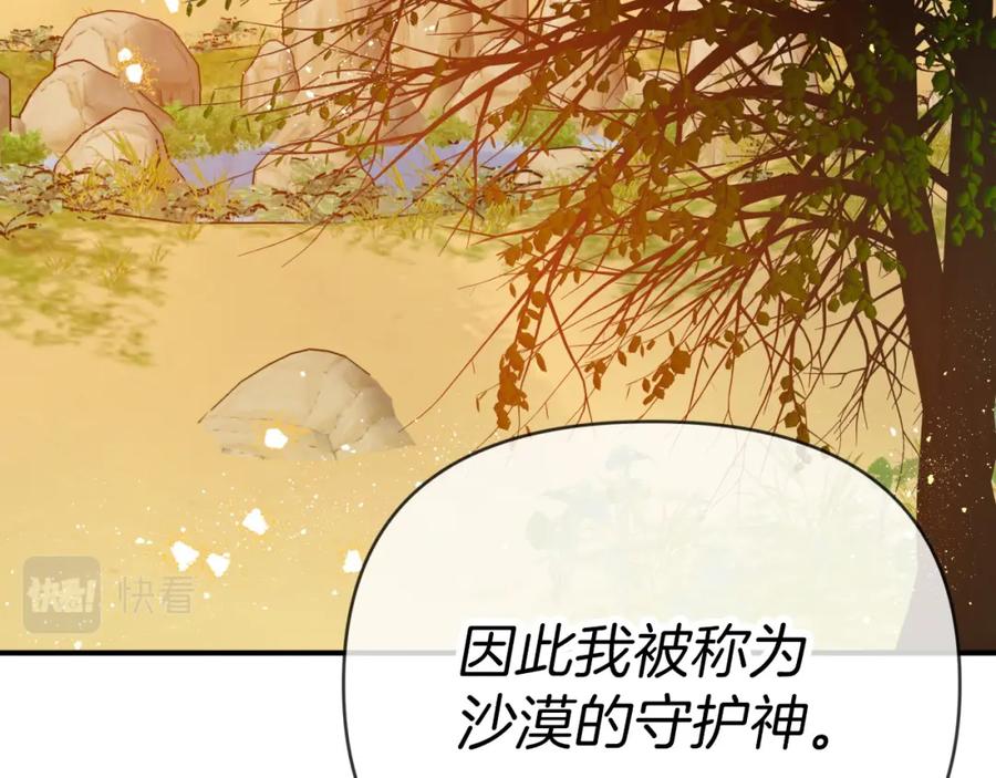 《钻石小姐历险记》第10话 外挂被限制了？！ 第185页