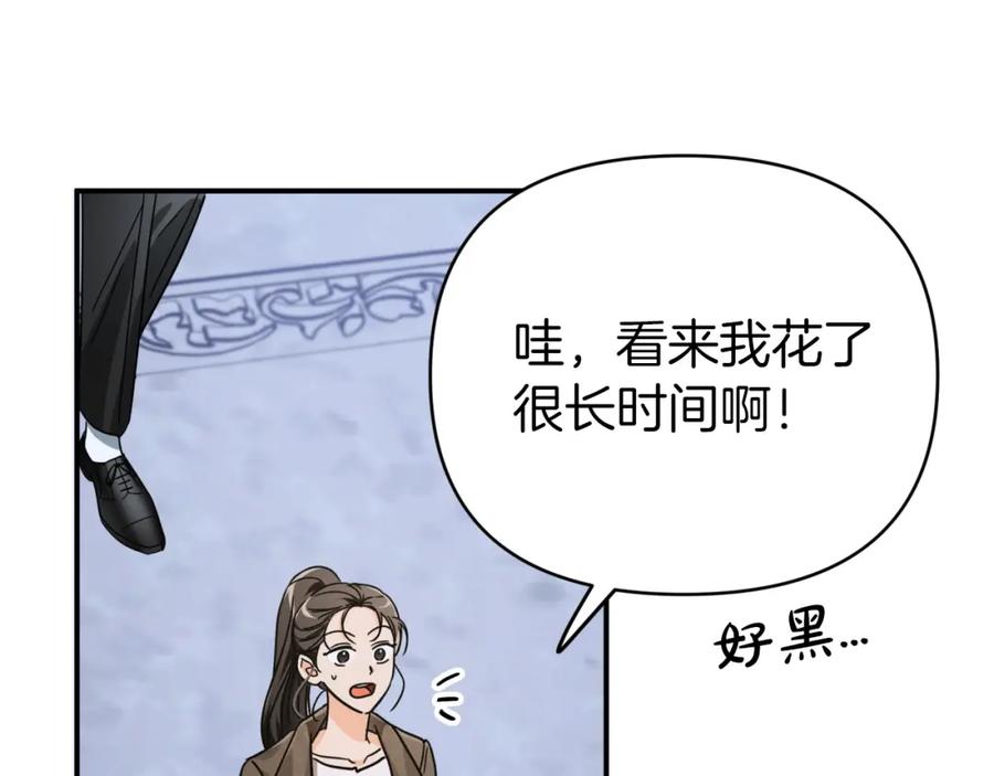 《钻石小姐历险记》第10话 外挂被限制了？！ 第203页