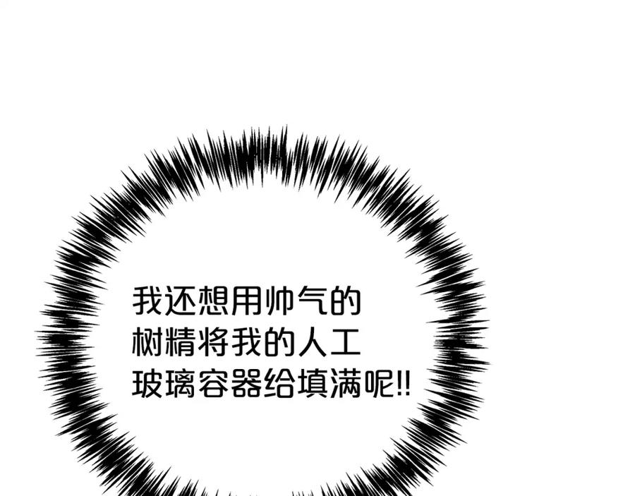 《钻石小姐历险记》第10话 外挂被限制了？！ 第58页