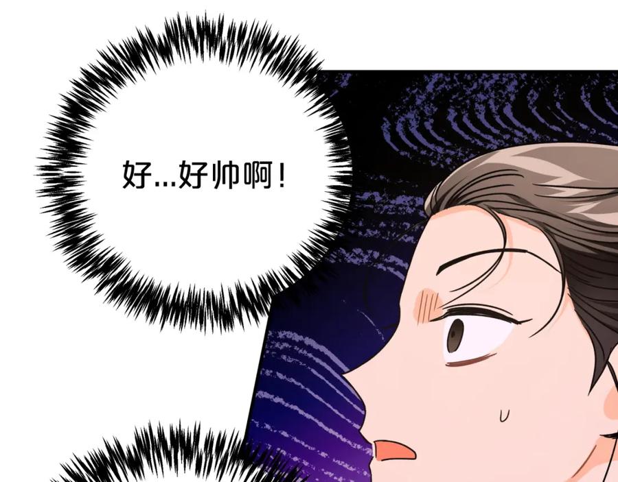 《钻石小姐历险记》第10话 外挂被限制了？！ 第19页