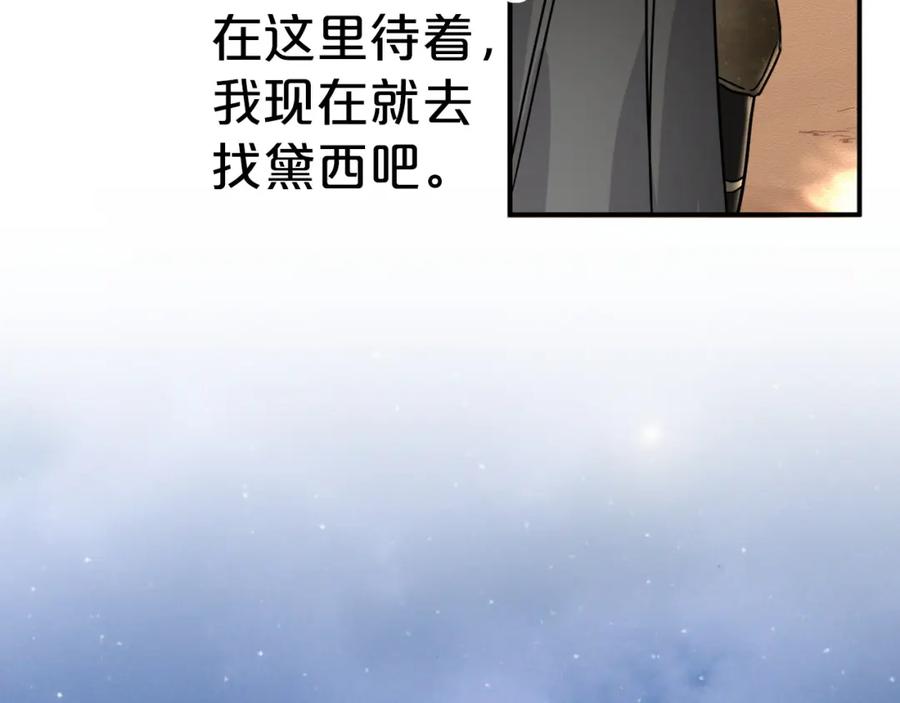 《钻石小姐历险记》第10话 外挂被限制了？！ 第199页