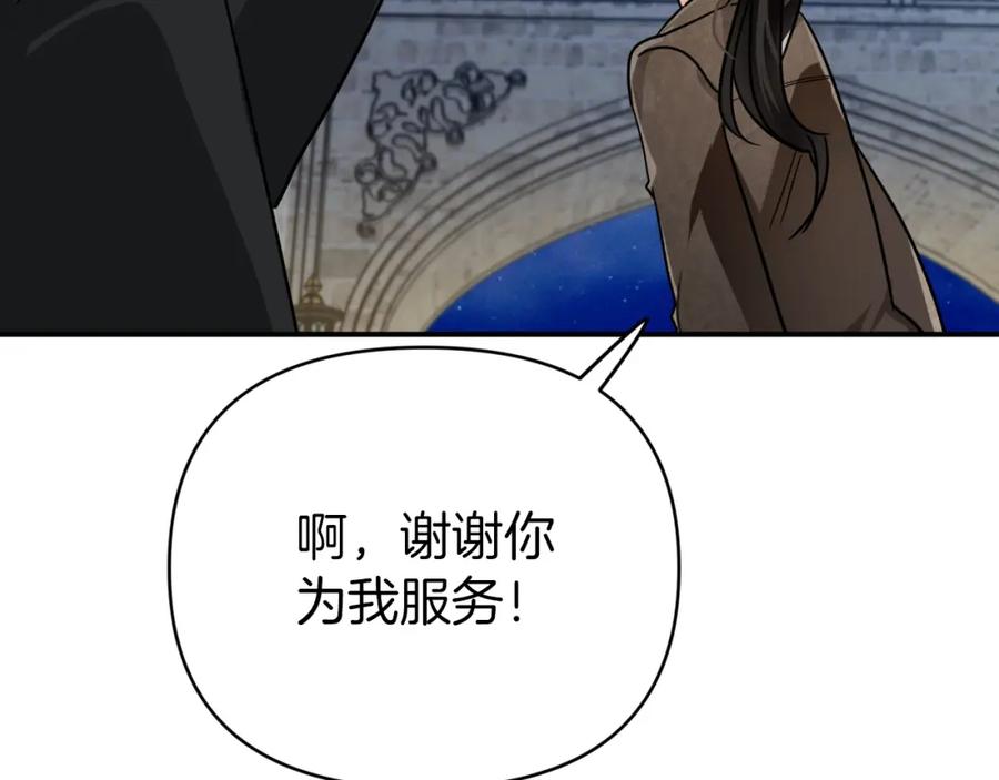 《钻石小姐历险记》第10话 外挂被限制了？！ 第206页