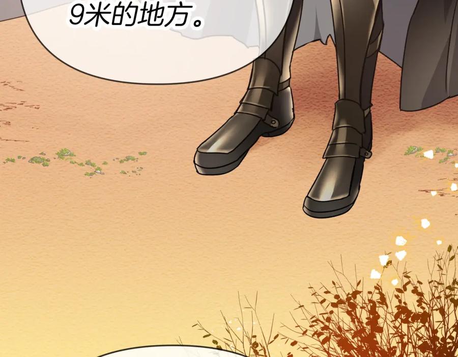 《钻石小姐历险记》第10话 外挂被限制了？！ 第183页