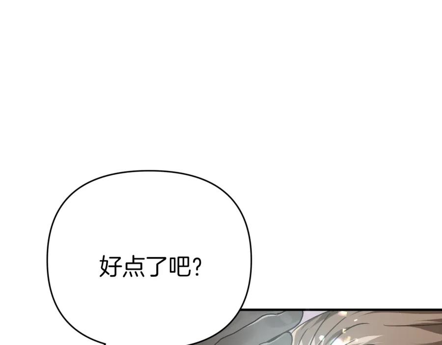 《钻石小姐历险记》第10话 外挂被限制了？！ 第26页