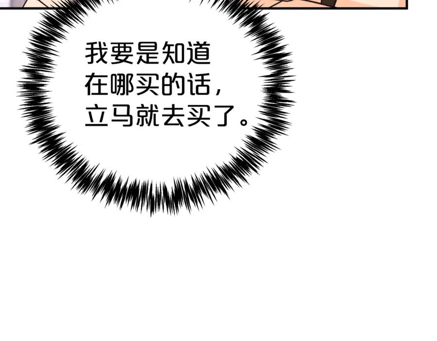 《钻石小姐历险记》第10话 外挂被限制了？！ 第98页