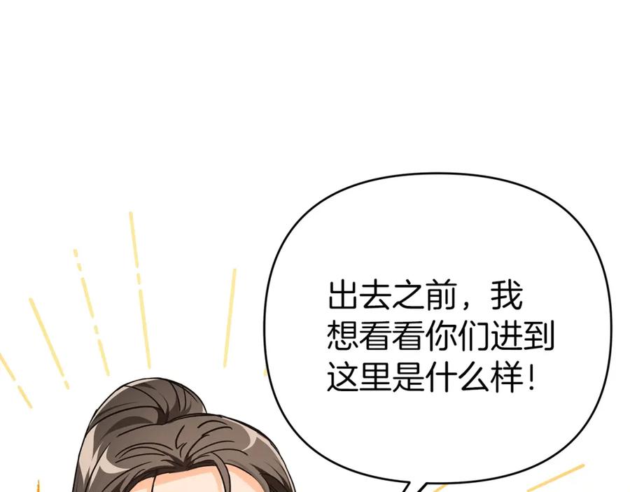 《钻石小姐历险记》第10话 外挂被限制了？！ 第75页