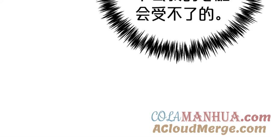 《钻石小姐历险记》第10话 外挂被限制了？！ 第72页