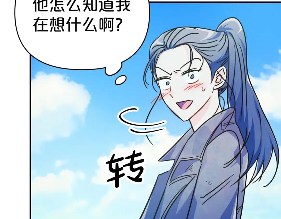 《钻石小姐历险记》第10话 外挂被限制了？！ 第149页