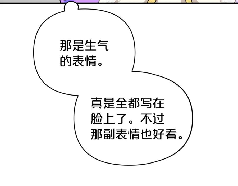 《钻石小姐历险记》第10话 外挂被限制了？！ 第110页