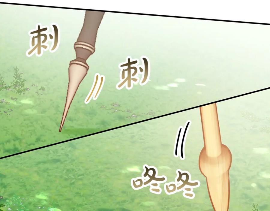 《钻石小姐历险记》第10话 外挂被限制了？！ 第129页