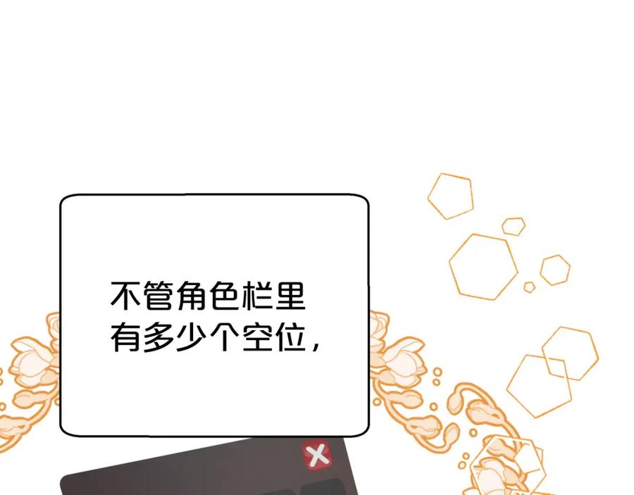 《钻石小姐历险记》第10话 外挂被限制了？！ 第51页