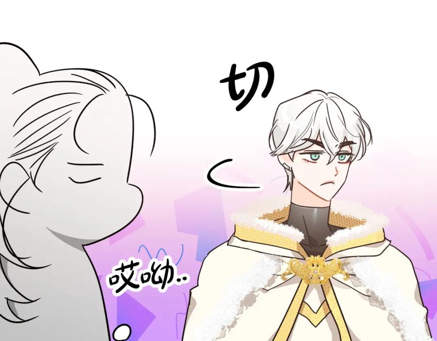 《钻石小姐历险记》第10话 外挂被限制了？！ 第109页
