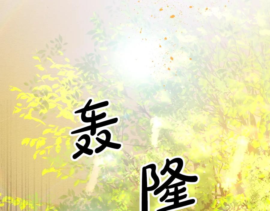 《钻石小姐历险记》第10话 外挂被限制了？！ 第170页