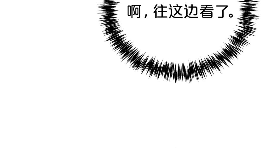 《钻石小姐历险记》第10话 外挂被限制了？！ 第133页