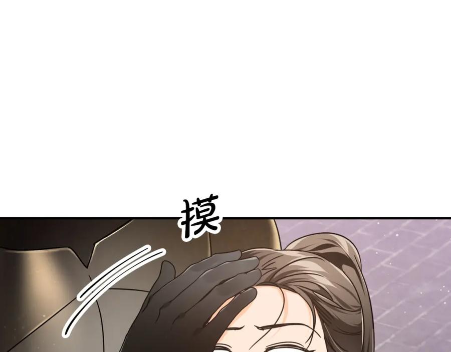 《钻石小姐历险记》第10话 外挂被限制了？！ 第21页